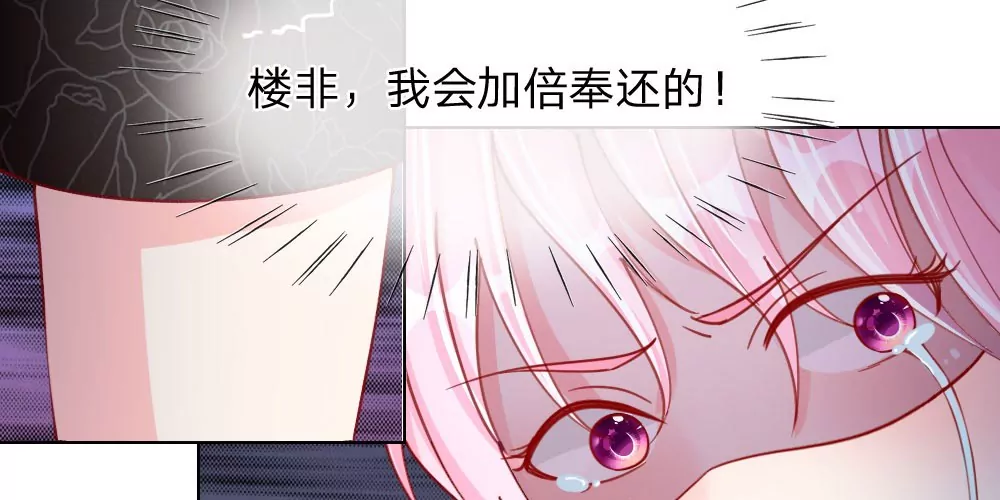 第32话 神秘总裁冷逸辰-第32话