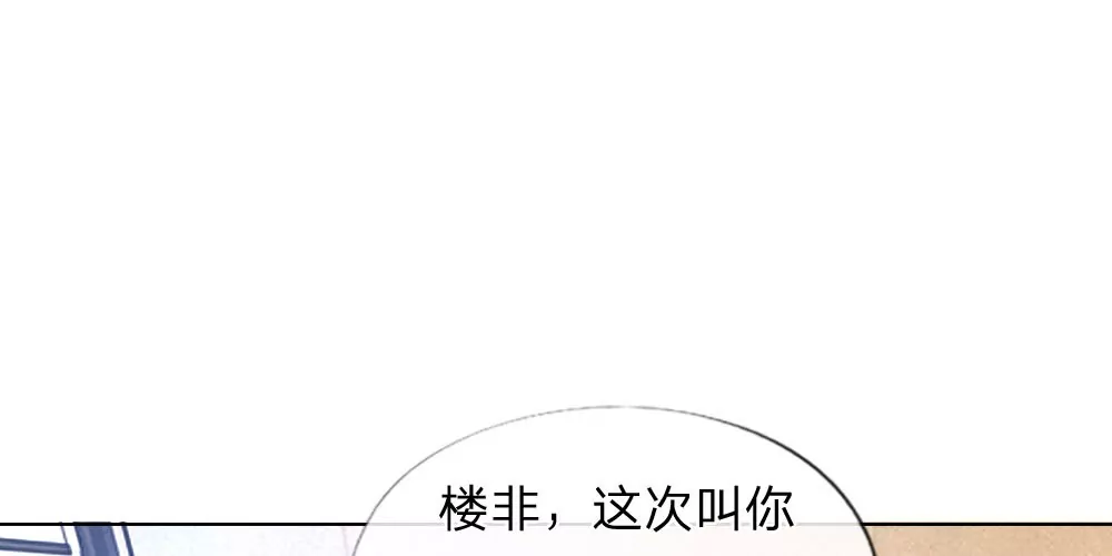 变美APP：丑女逆袭法则 - 第32话 神秘总裁冷逸辰 - 7