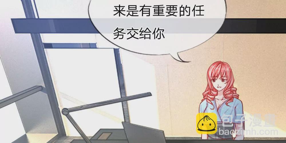 第32话 神秘总裁冷逸辰-第32话