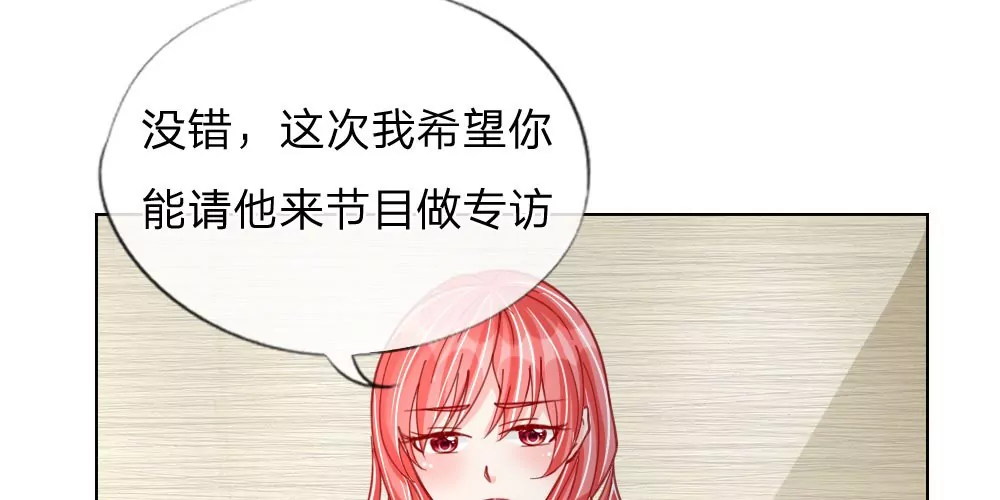 第32话 神秘总裁冷逸辰-第32话