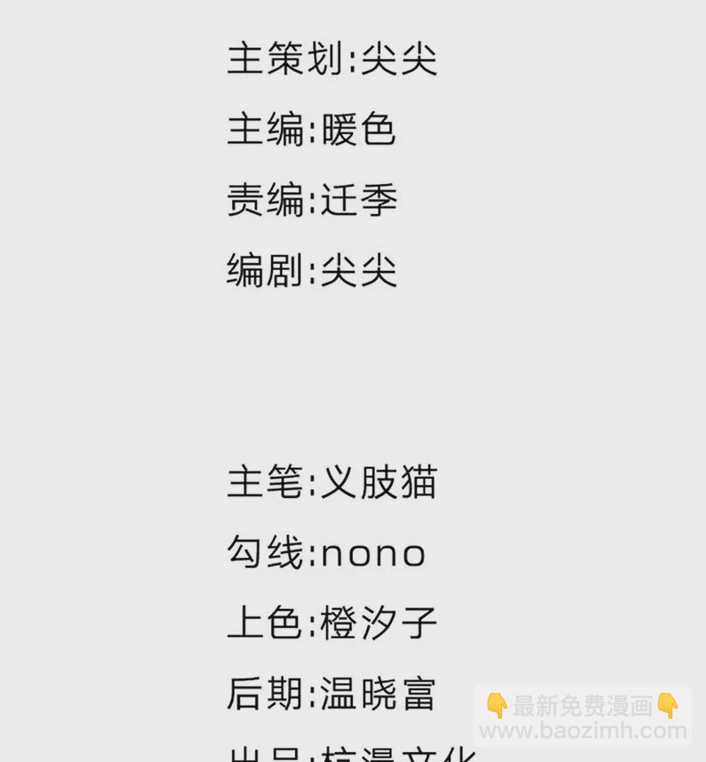 第32话 神秘总裁冷逸辰-第32话