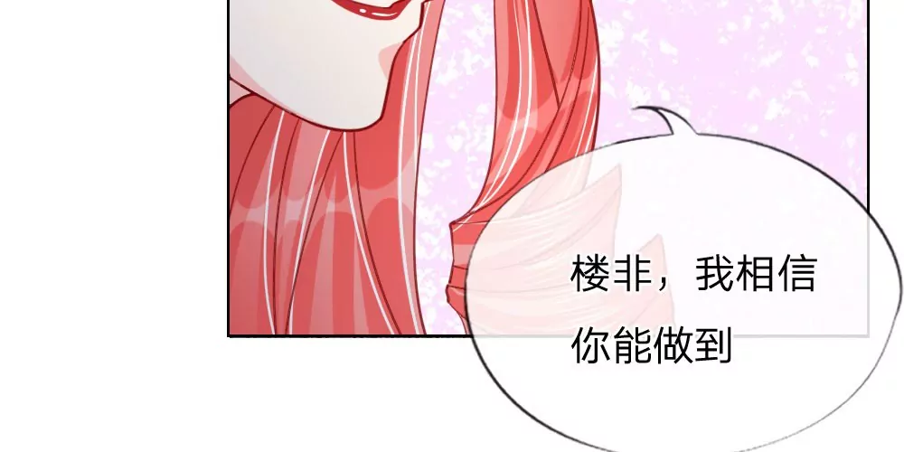 第32话 神秘总裁冷逸辰-第32话