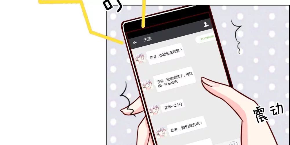 第34话 让我进去！(1/2)-第34话