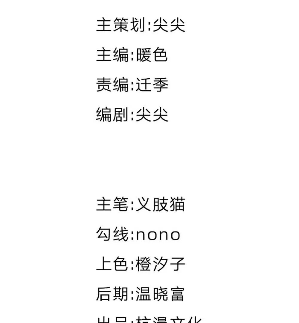 第37话 终于等到你(1/2)-第36话
