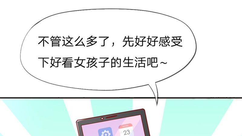 第6话 我怎么这么好看！-第6话