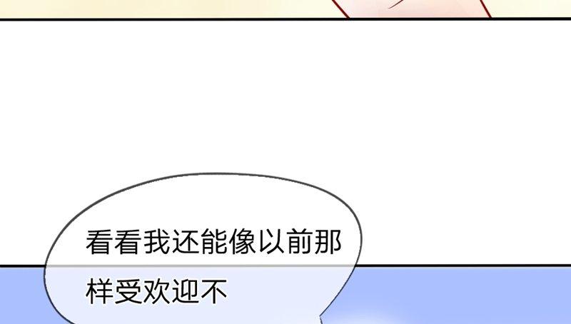 第6话 我怎么这么好看！-第6话