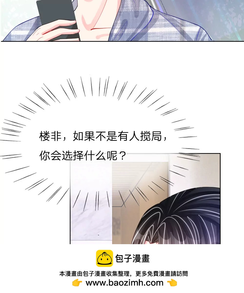 變美APP：醜女逆襲法則 - 第46話 人不是我殺的！(2/2) - 2