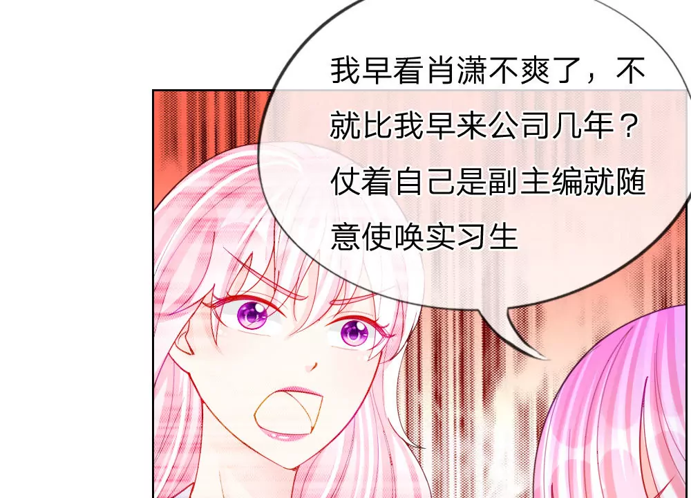 变美APP：丑女逆袭法则 - 第48话 美丽是需要代价的(1/2) - 4