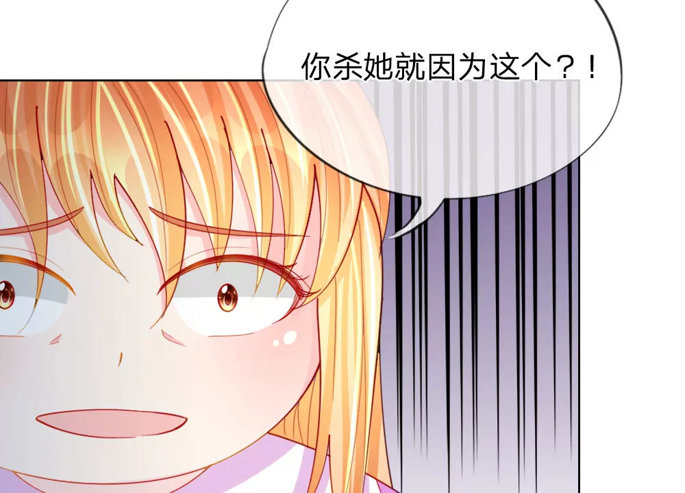 第48话 美丽是需要代价的(1/2)-第44话