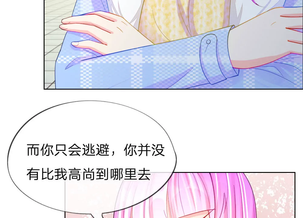 第48话 美丽是需要代价的(1/2)-第44话