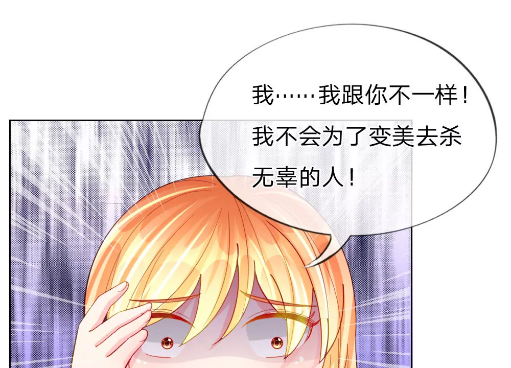 第48话 美丽是需要代价的(1/2)-第44话