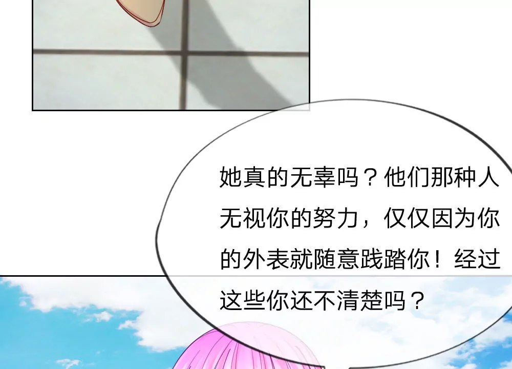 第48话 美丽是需要代价的(1/2)-第44话