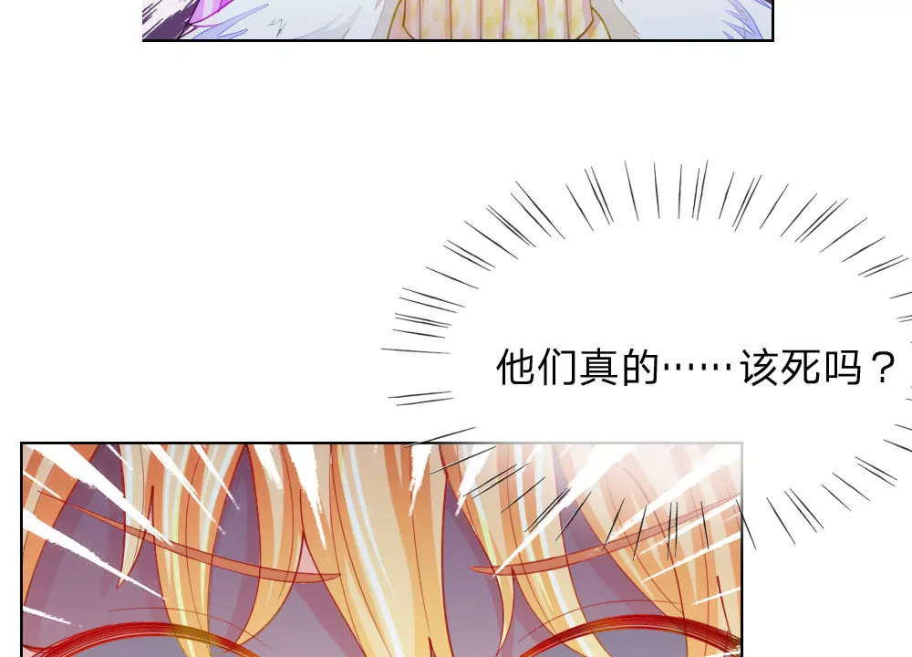 第48话 美丽是需要代价的(1/2)-第44话