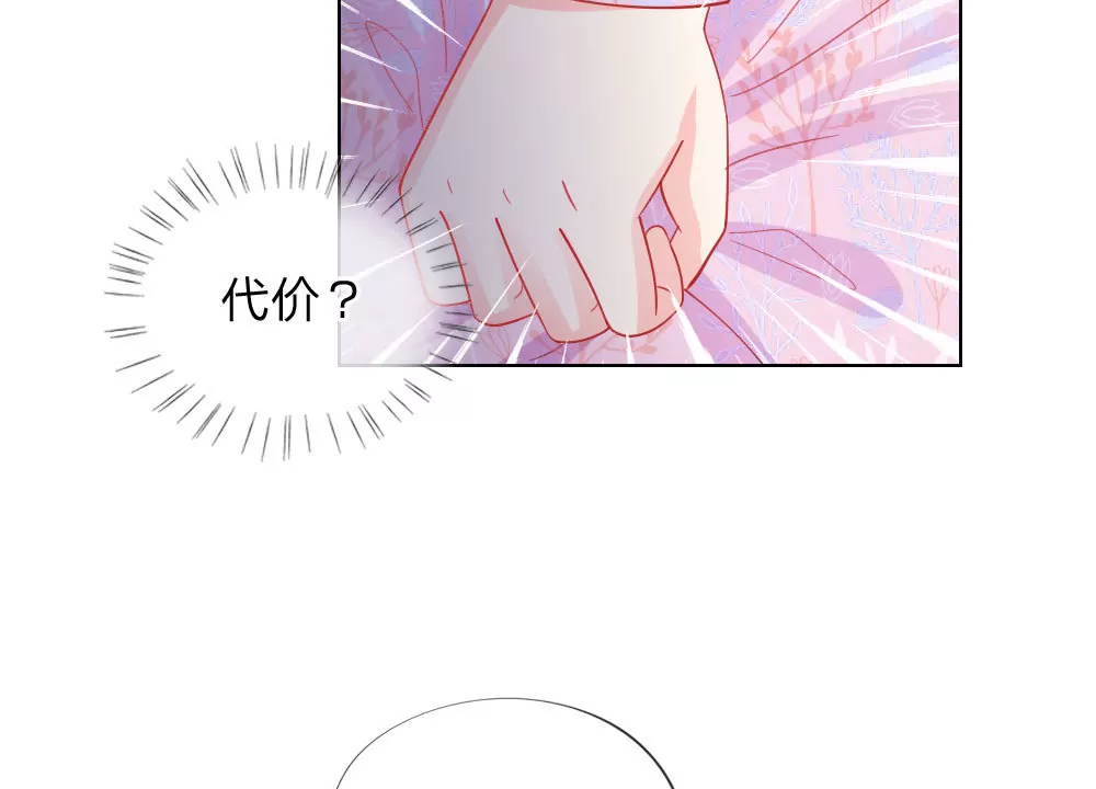 第48话 美丽是需要代价的(1/2)-第44话