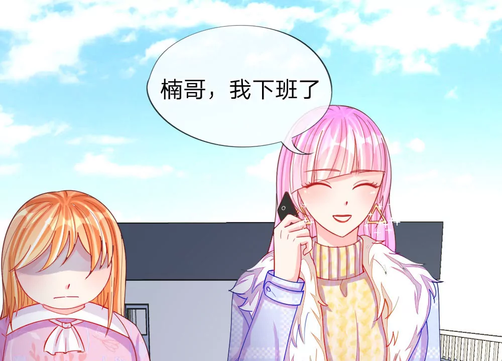 第48话 美丽是需要代价的(1/2)-第44话