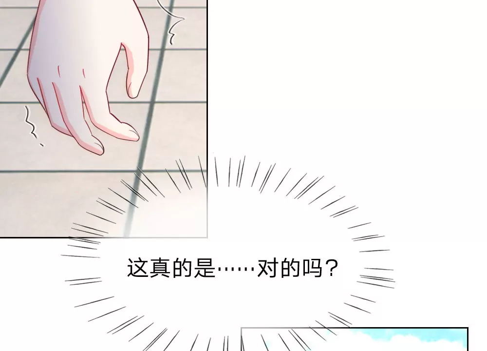 第48话 美丽是需要代价的(1/2)-第44话