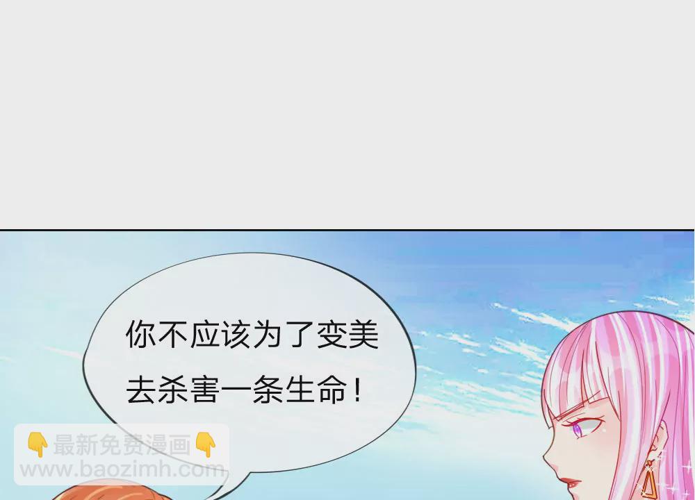 第48话 美丽是需要代价的(1/2)-第44话