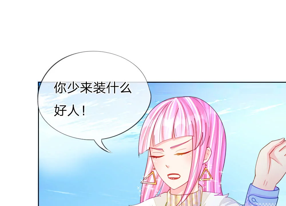 第48话 美丽是需要代价的(1/2)-第44话