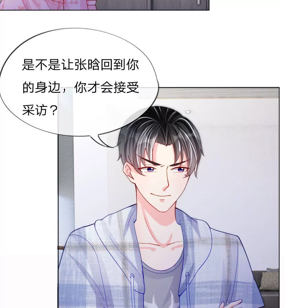 第50话 我知道你想要什么(1/2)-第46话