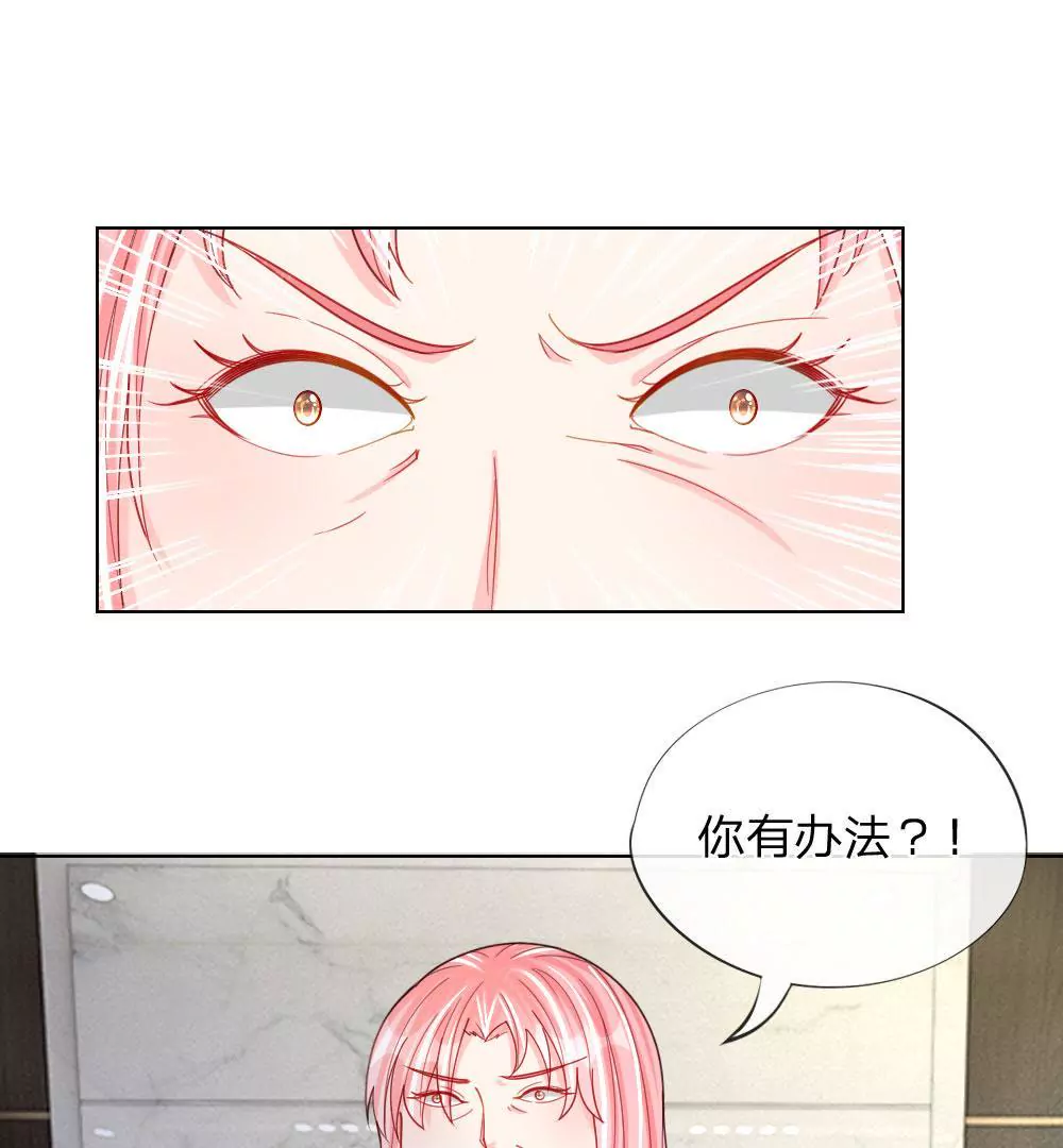 变美APP：丑女逆袭法则 - 第50话 我知道你想要什么(1/2) - 6