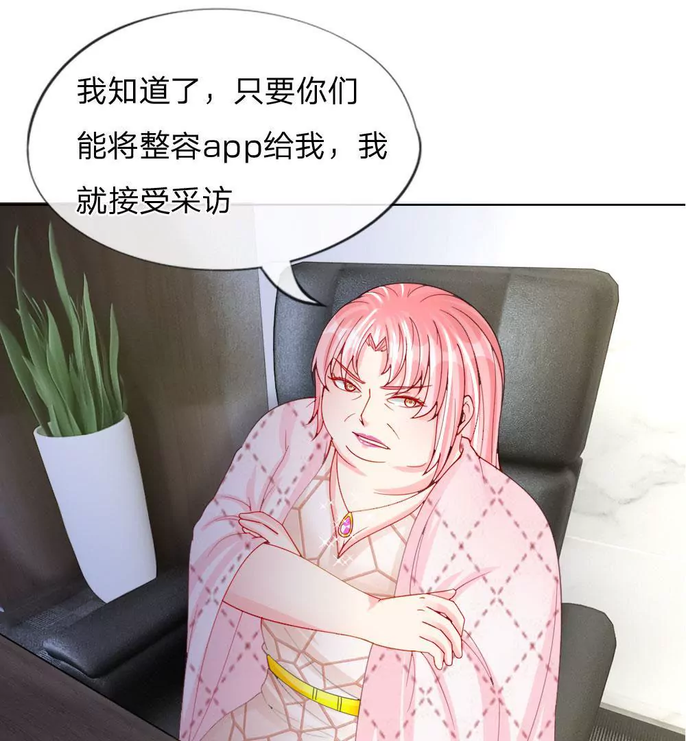 第50话 我知道你想要什么(1/2)-第46话