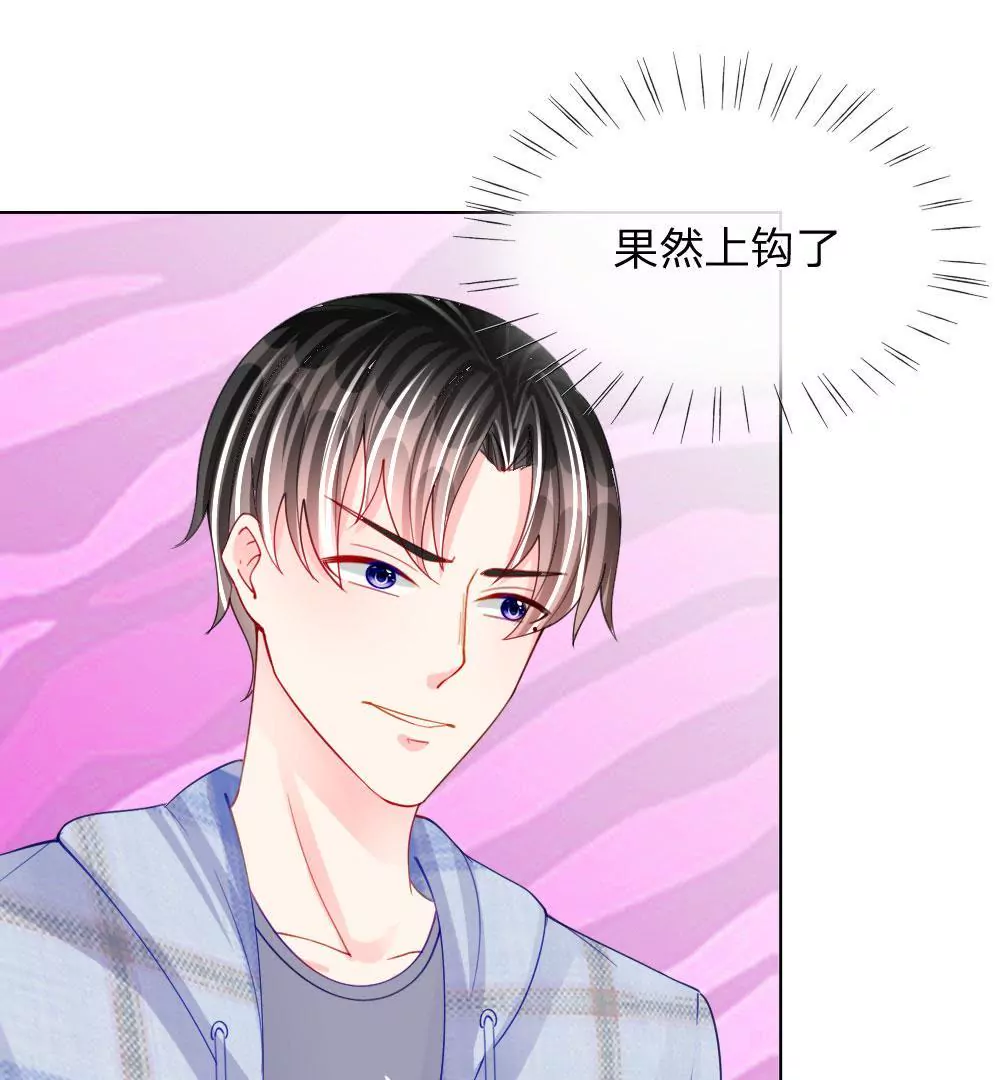 第50话 我知道你想要什么(1/2)-第46话