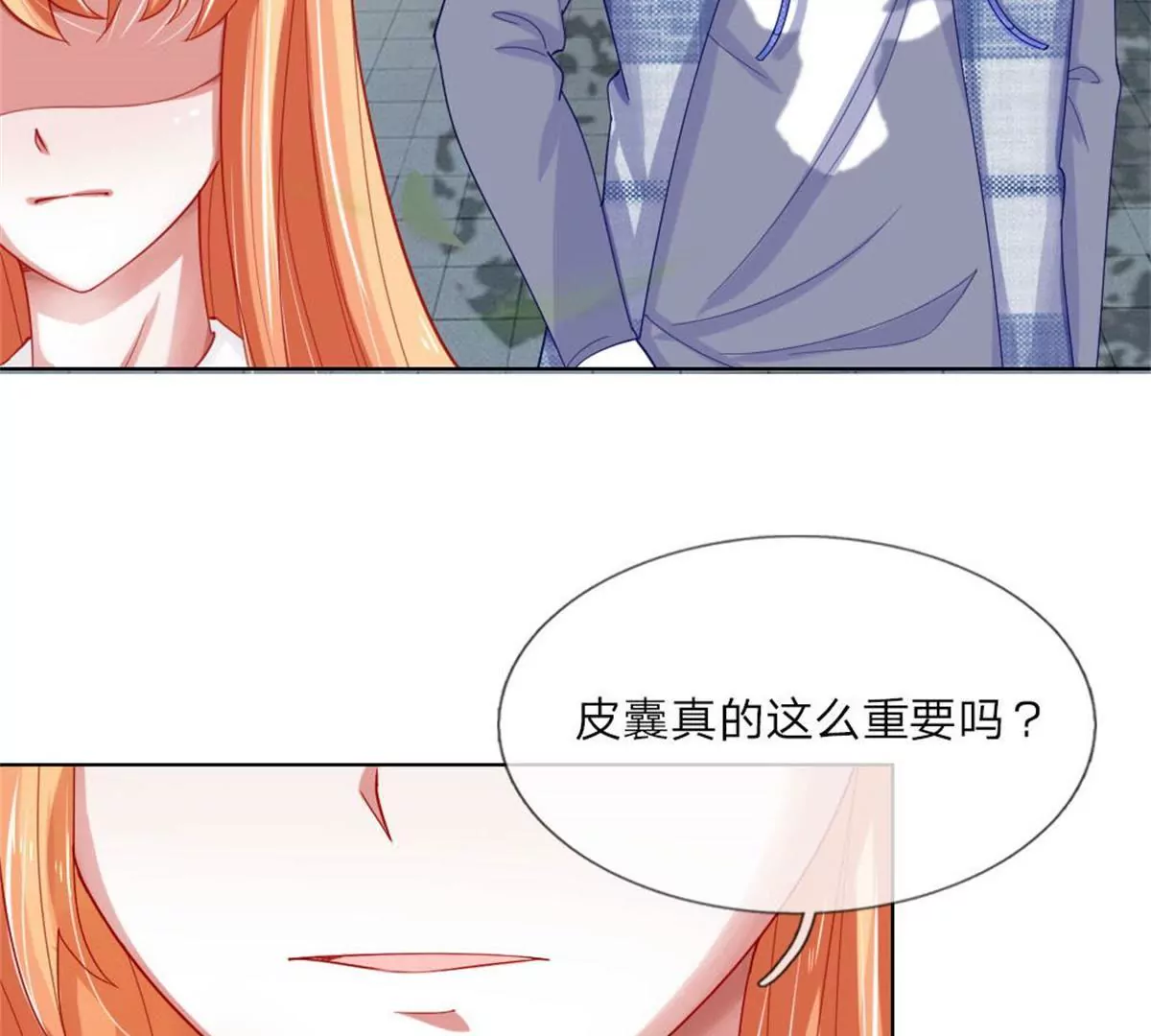 第52话 拒绝任务的原因(1/2)-第48话