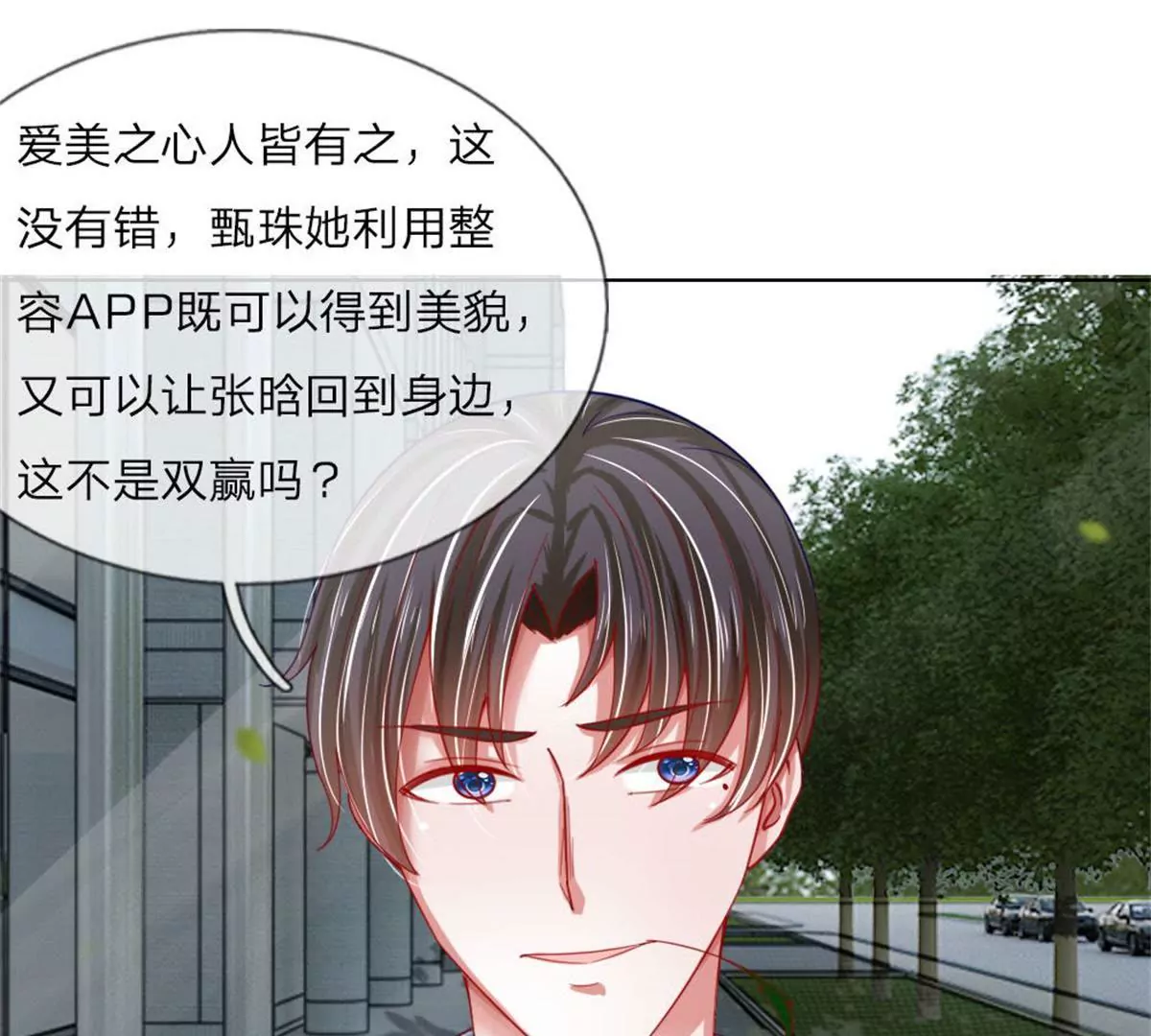 第52话 拒绝任务的原因(1/2)-第48话