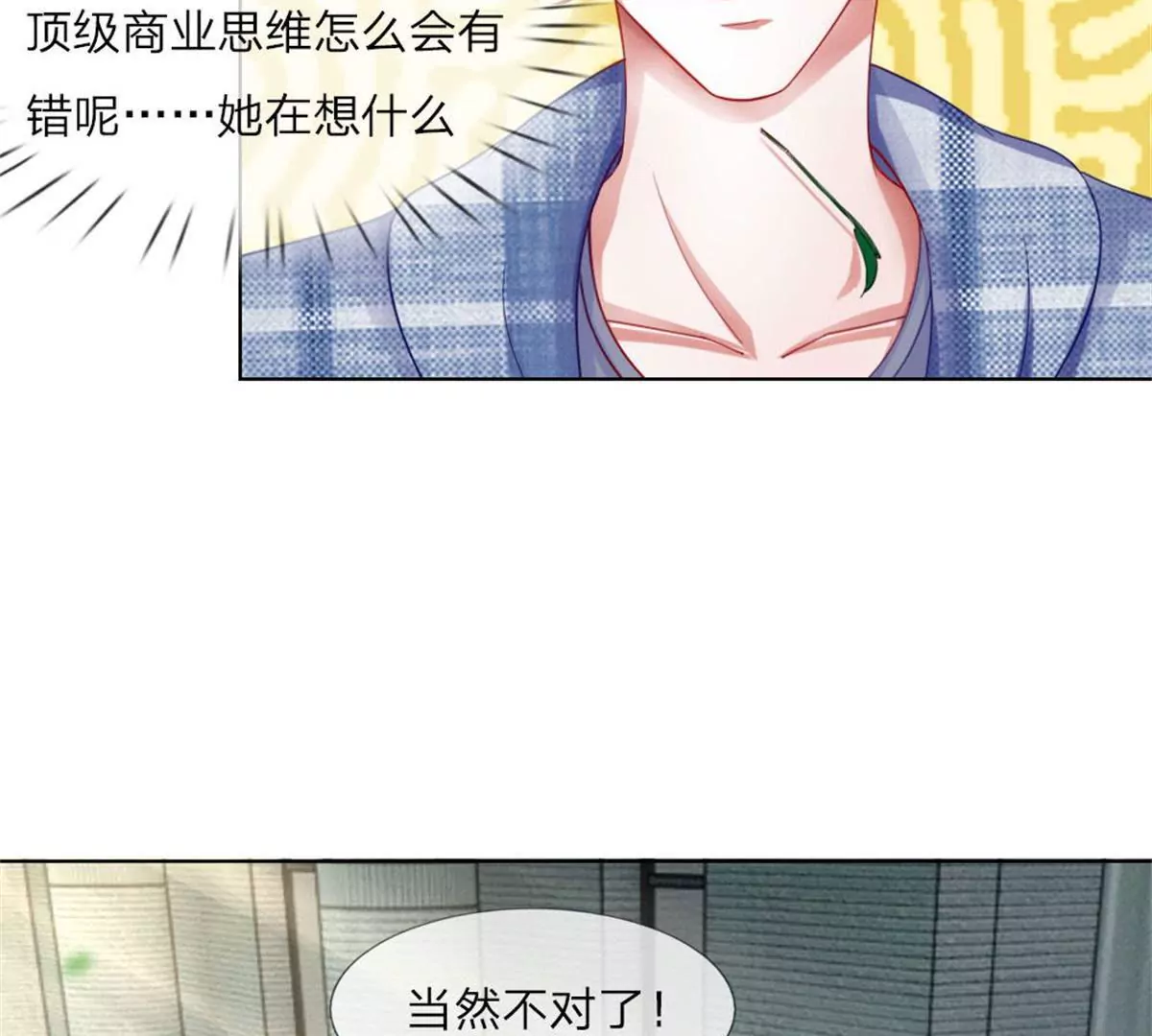 第52话 拒绝任务的原因(1/2)-第48话