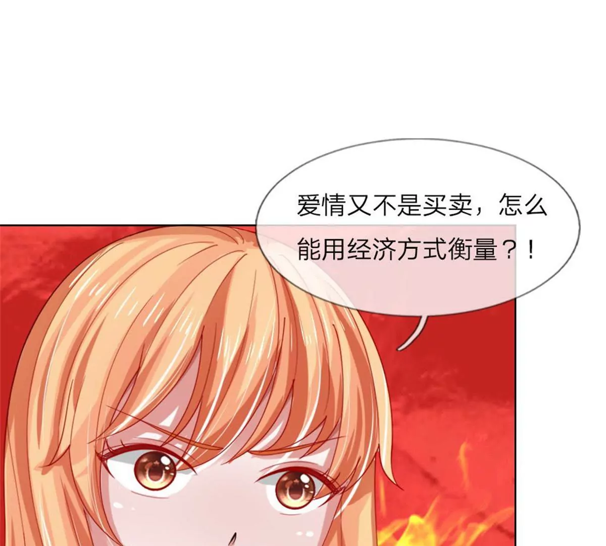 第52话 拒绝任务的原因(1/2)-第48话