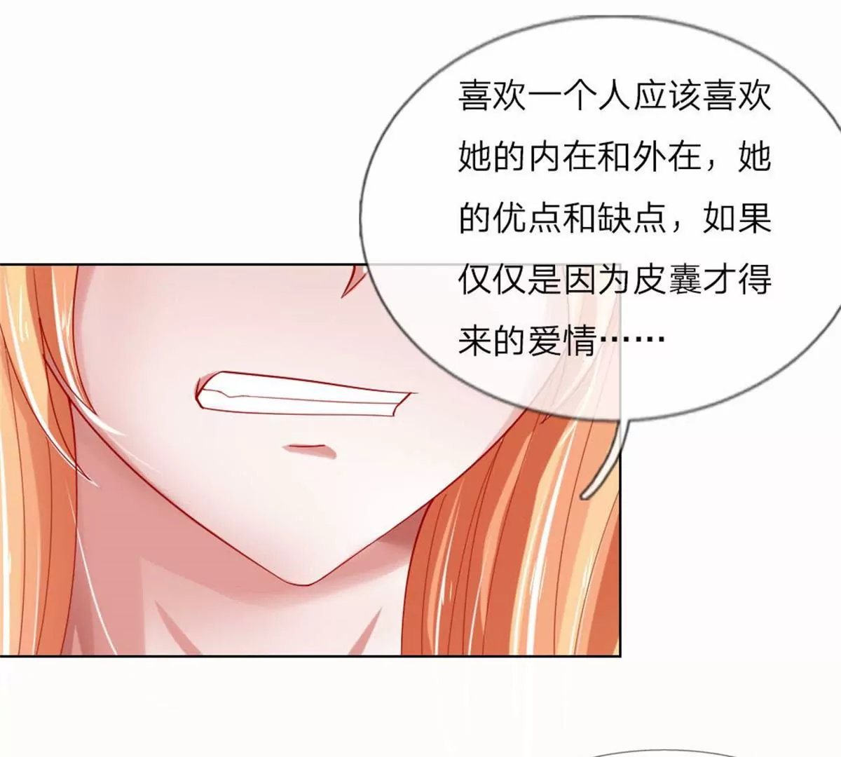 第52话 拒绝任务的原因(1/2)-第48话