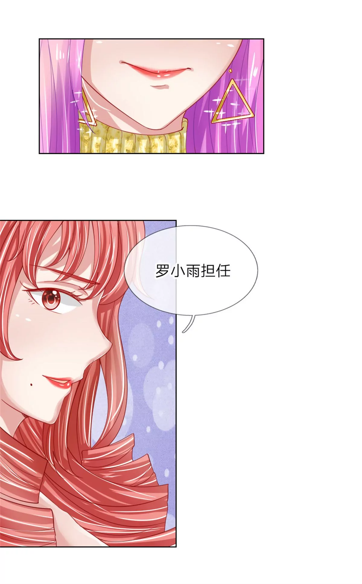 第52话 拒绝任务的原因(1/2)-第48话