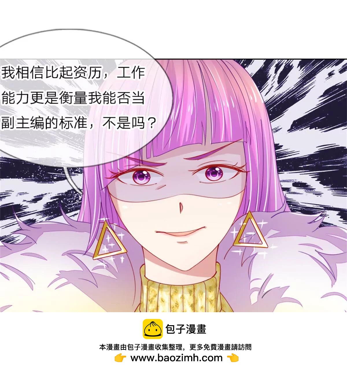 第52话 拒绝任务的原因(1/2)-第48话