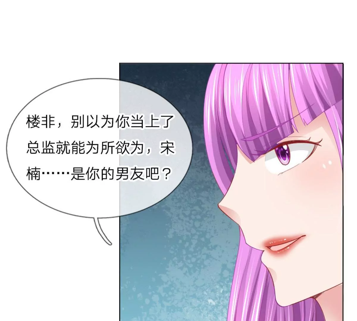 第54话 糟糕，这个感觉是&hellip;&hellip;(1/2)-第50话