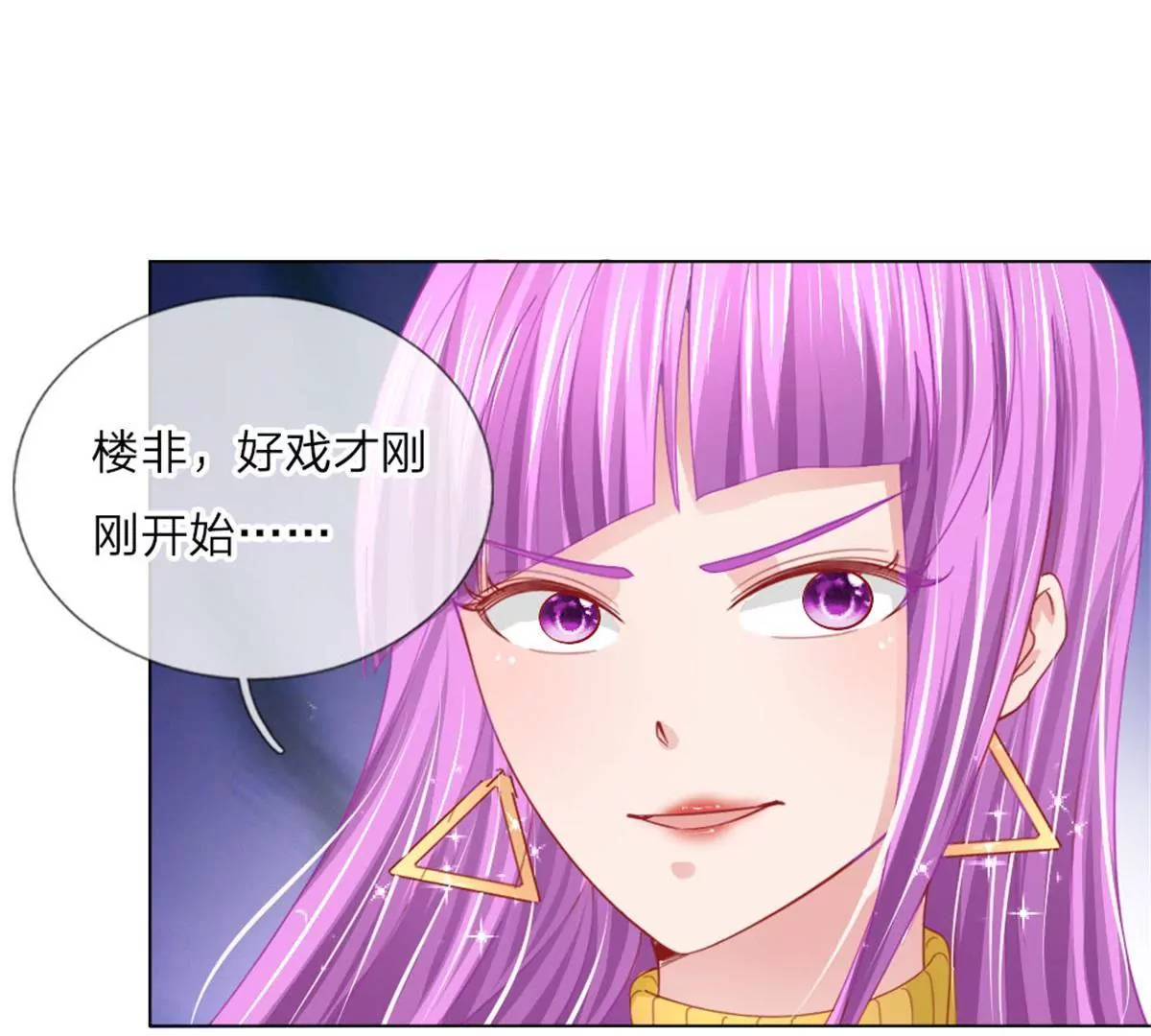 第54话 糟糕，这个感觉是&hellip;&hellip;(1/2)-第50话