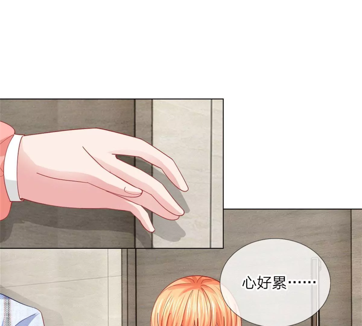 第54话 糟糕，这个感觉是&hellip;&hellip;(1/2)-第50话