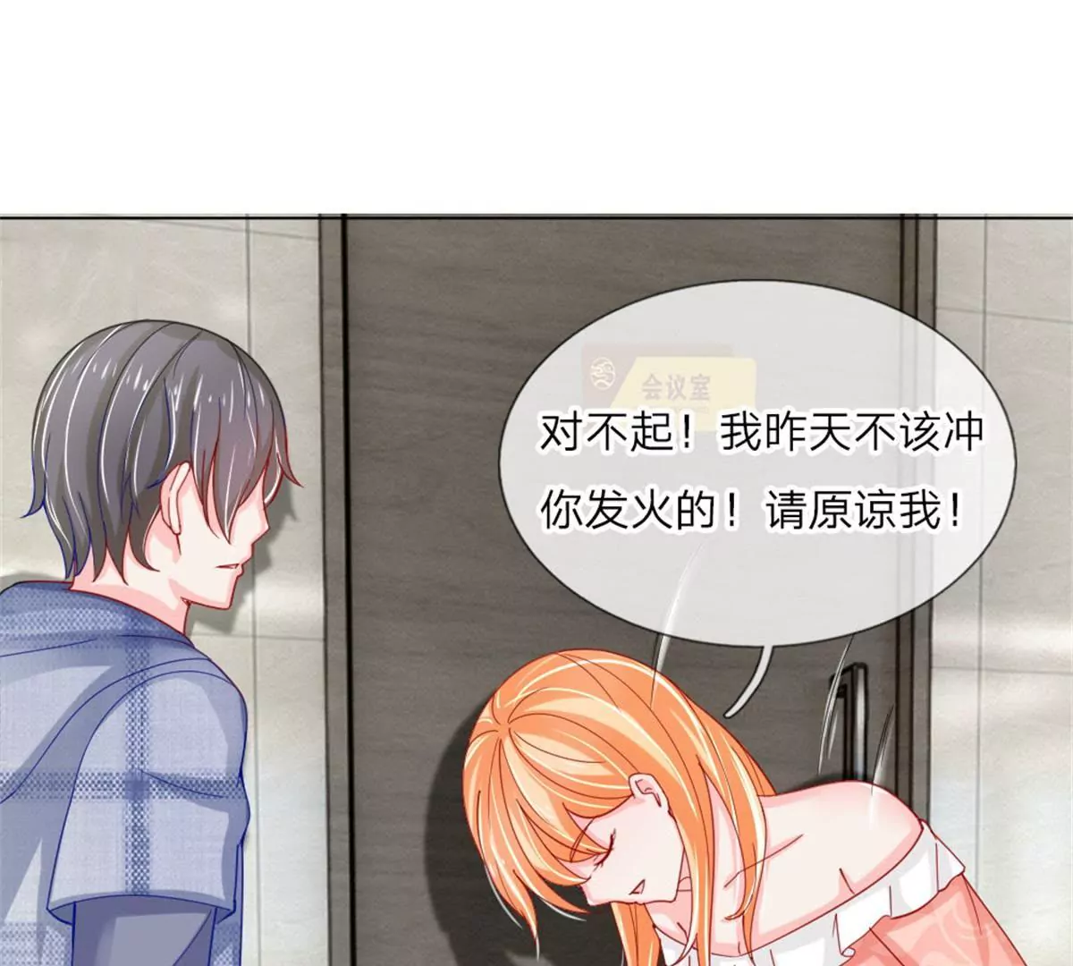 第54话 糟糕，这个感觉是&hellip;&hellip;(1/2)-第50话