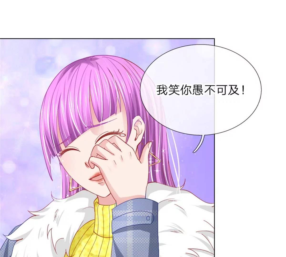 变美APP：丑女逆袭法则 - 第54话 糟糕，这个感觉是……(1/2) - 5