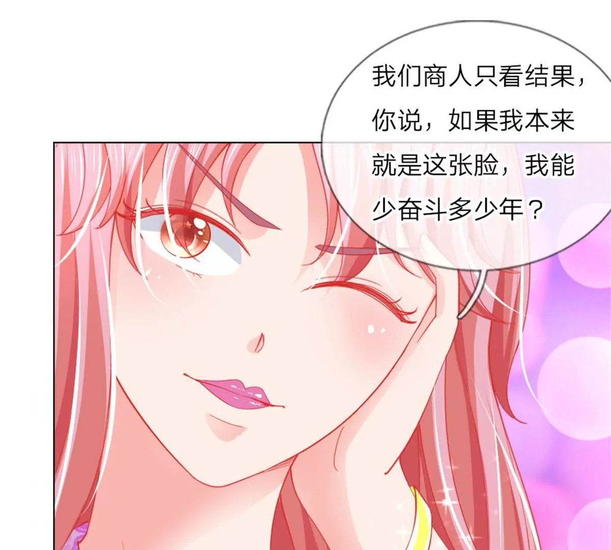 第56话 采访即将开始(1/2)-第52话