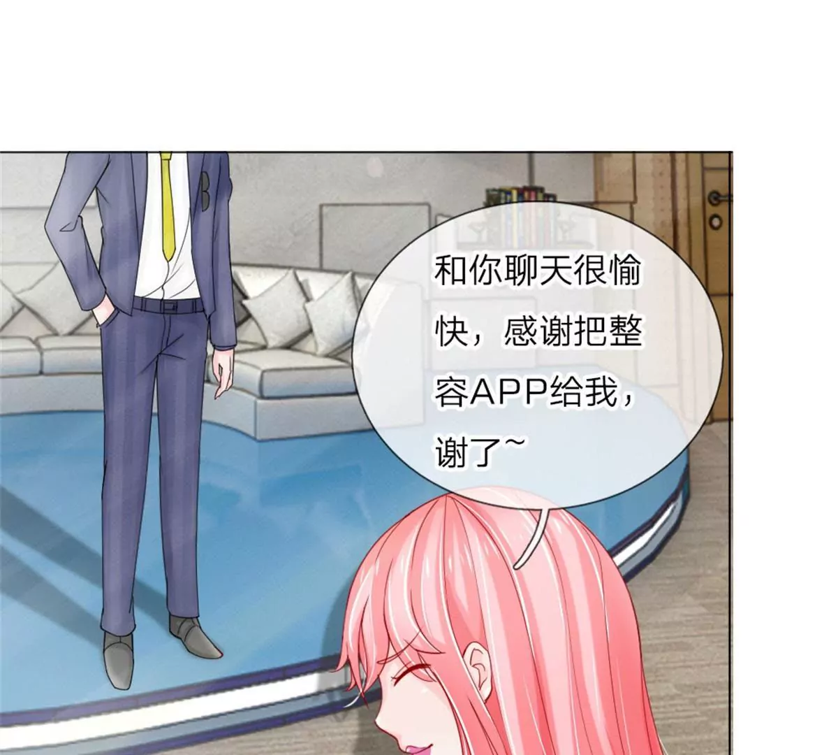 第56话 采访即将开始(1/2)-第52话