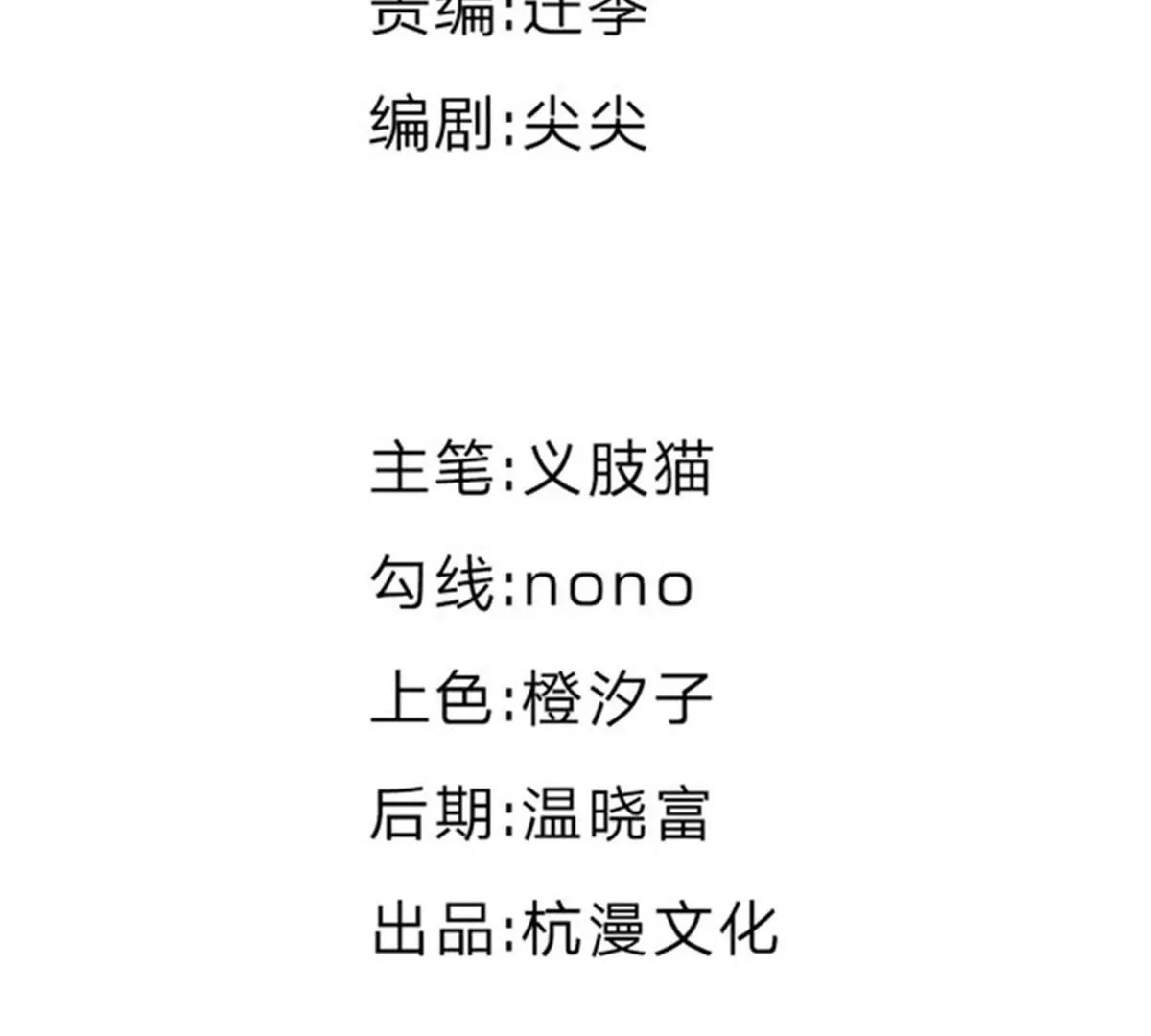 第56话 采访即将开始(1/2)-第52话