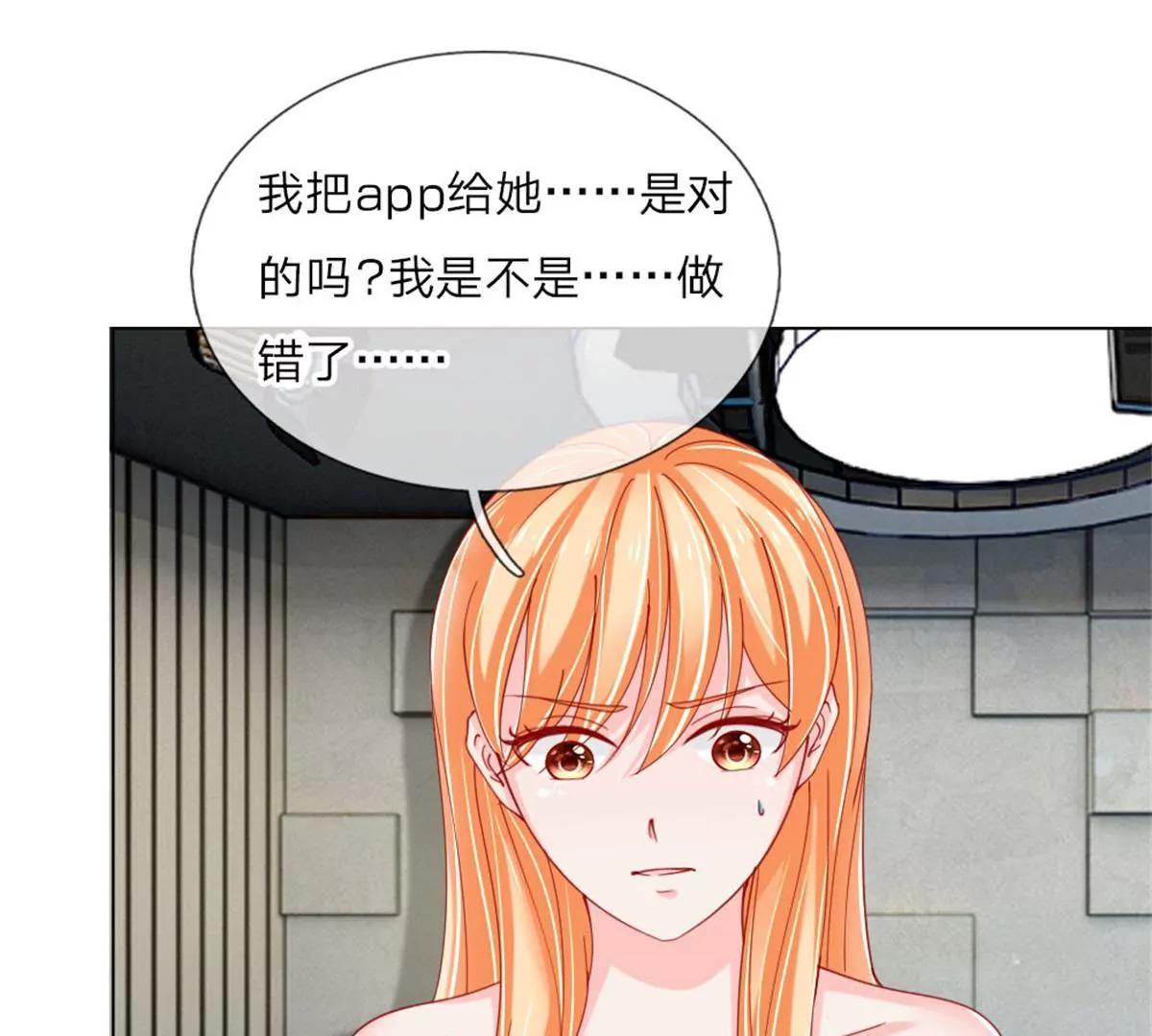 第56话 采访即将开始(1/2)-第52话