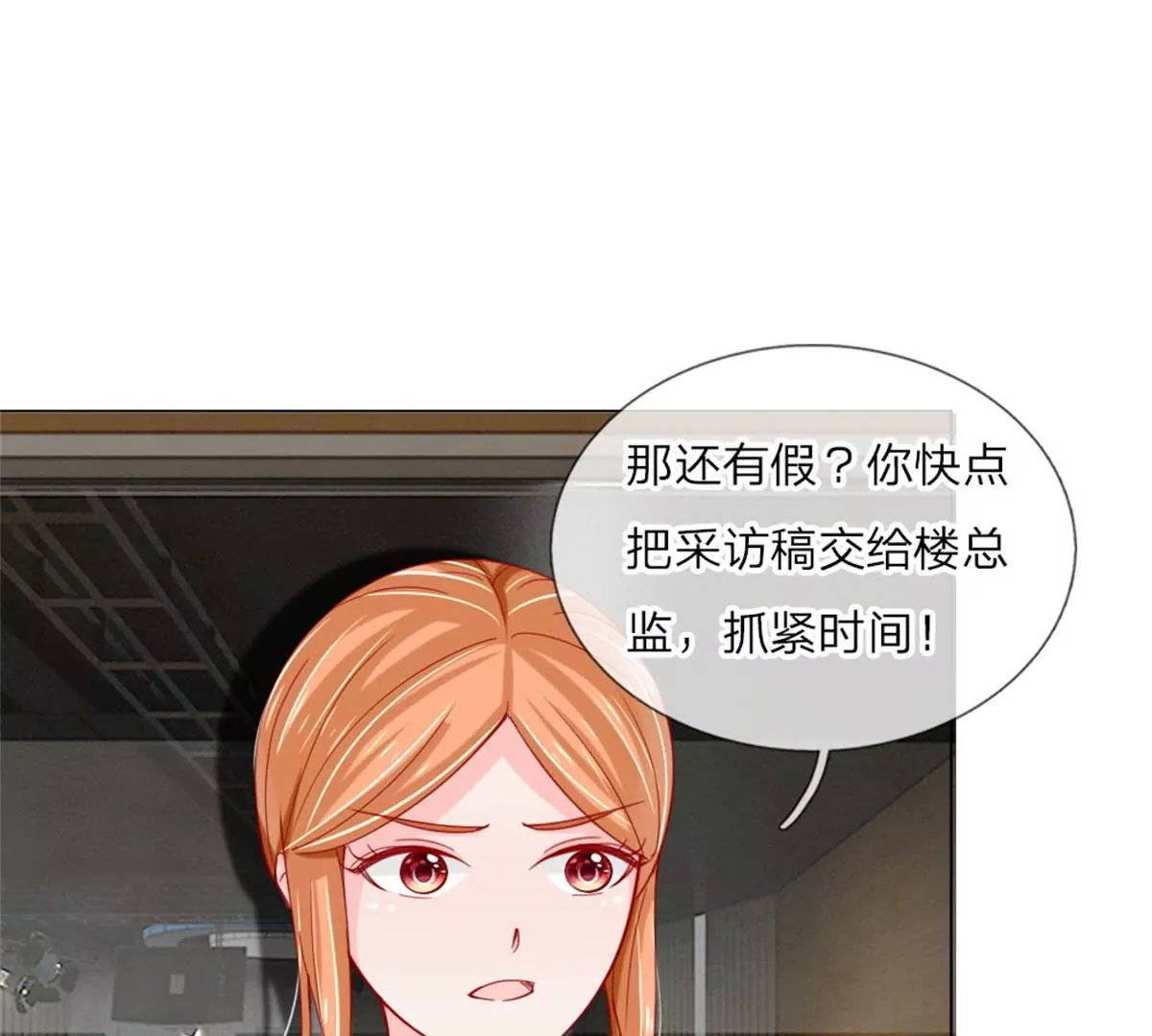 第56话 采访即将开始(1/2)-第52话