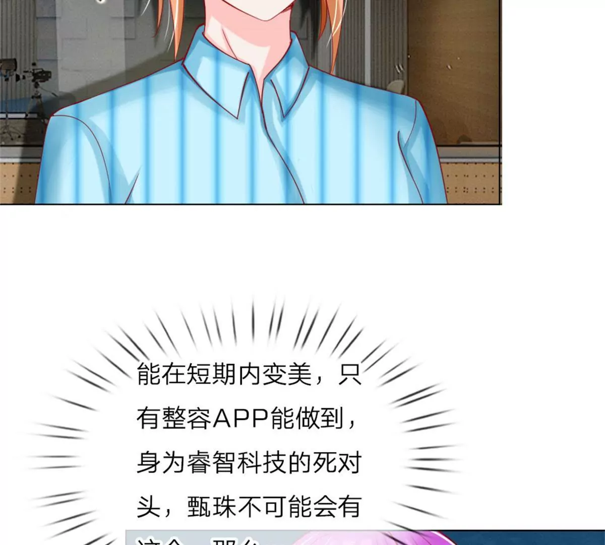 第56话 采访即将开始(1/2)-第52话