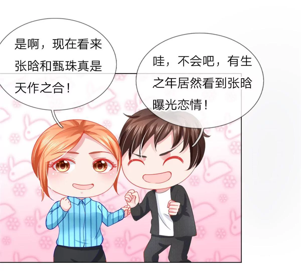 第56话 采访即将开始(1/2)-第52话