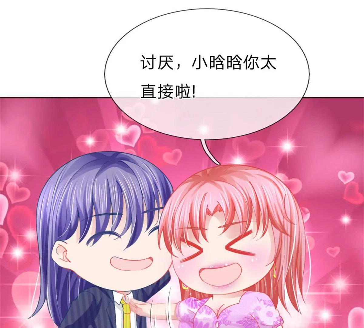 第58话 直播求婚(1/2)-第54话