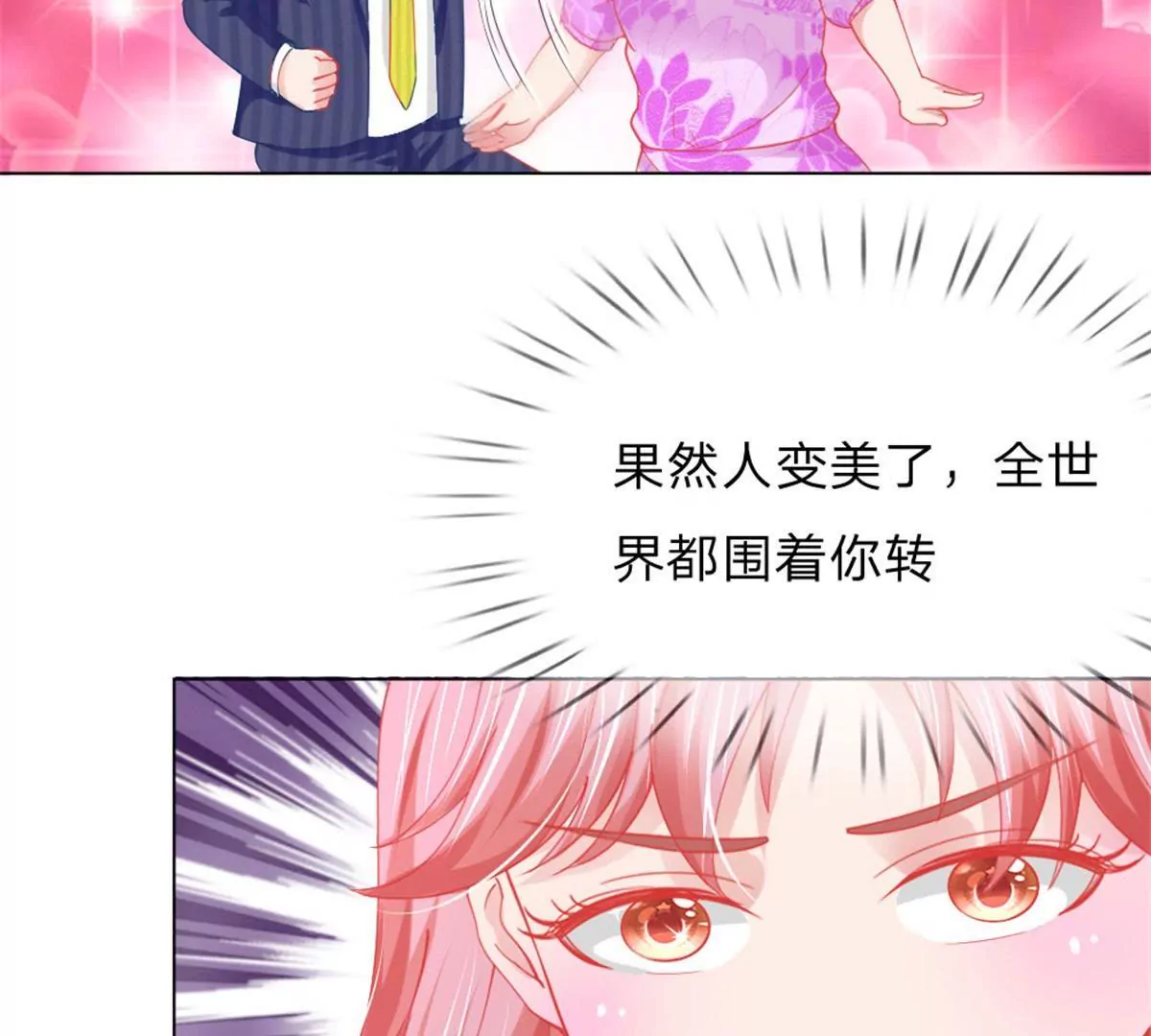 变美APP：丑女逆袭法则 - 第58话 直播求婚(1/2) - 4