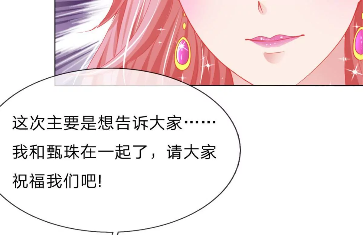 第58话 直播求婚(1/2)-第54话