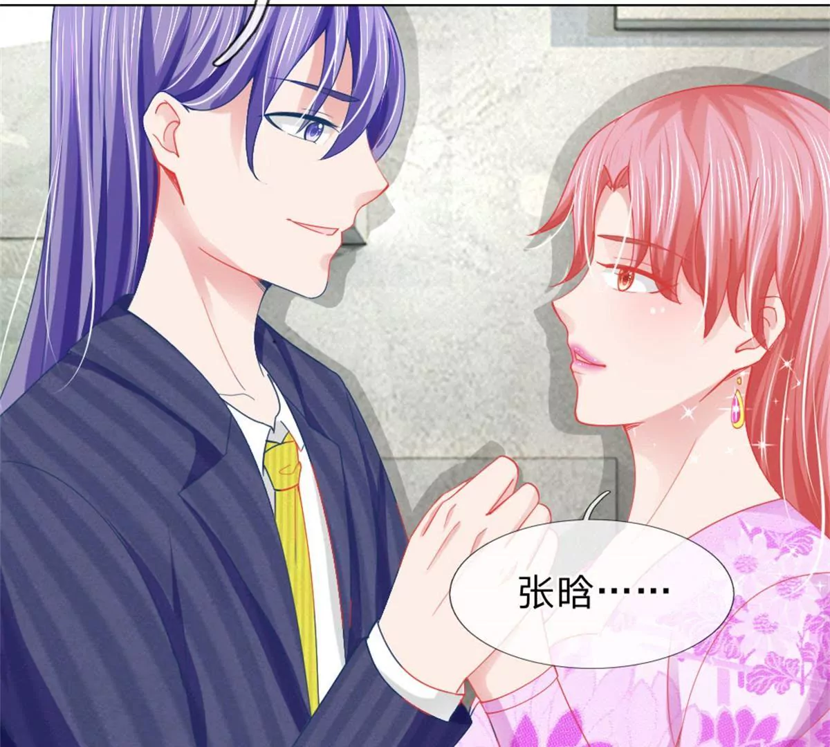 第58话 直播求婚(1/2)-第54话