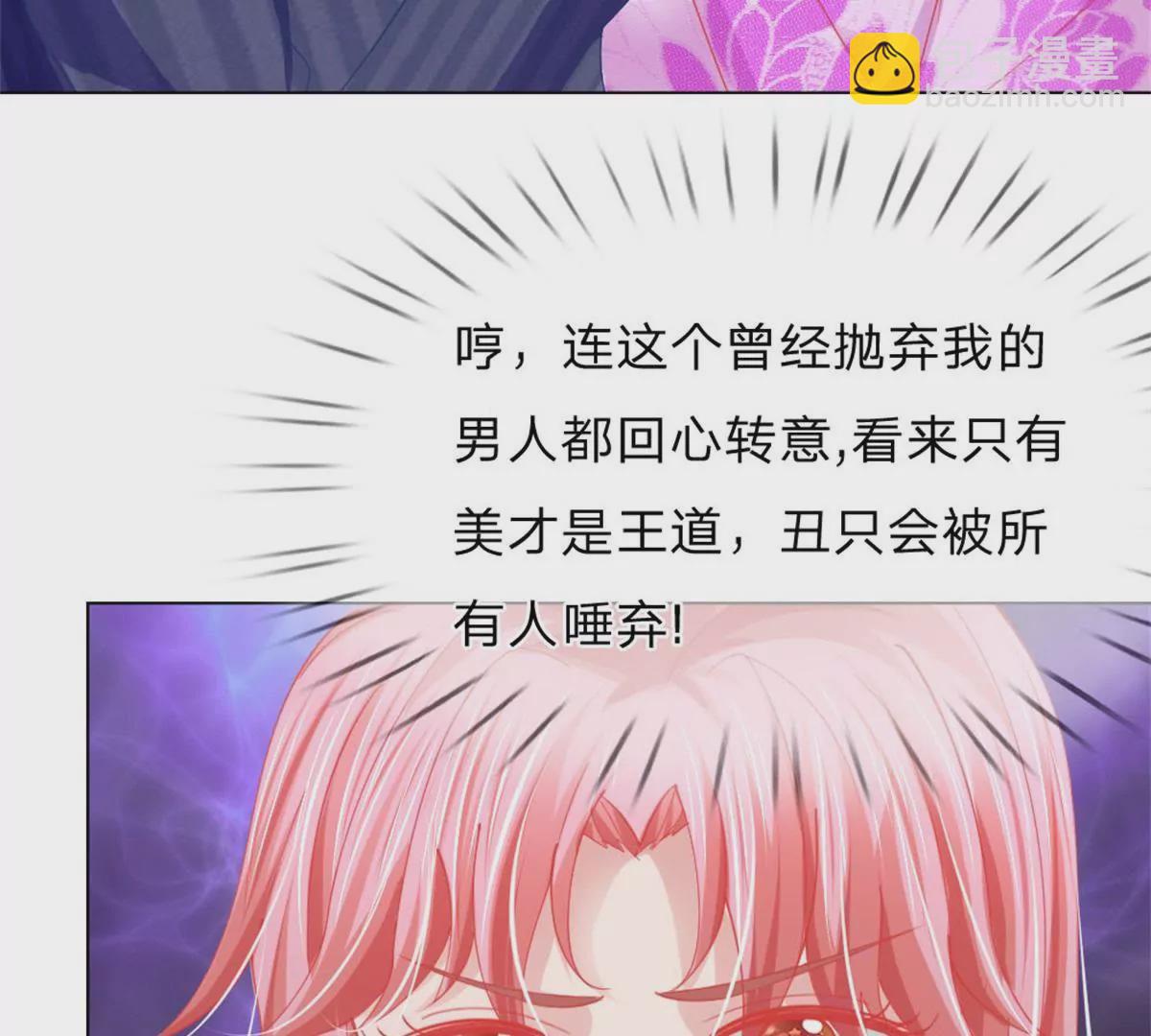 第58话 直播求婚(1/2)-第54话